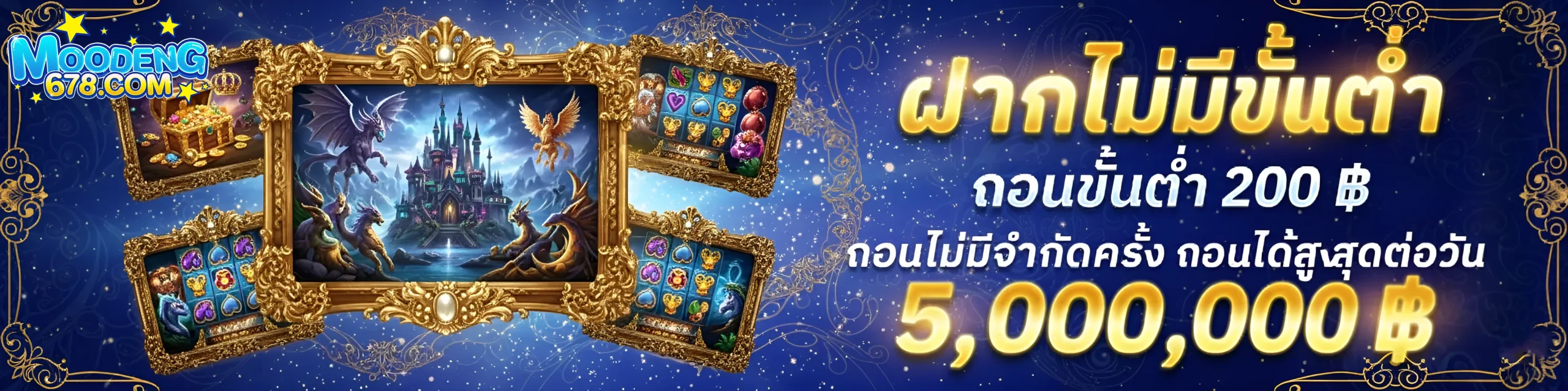 หมูเด้ง678 ทางเข้า